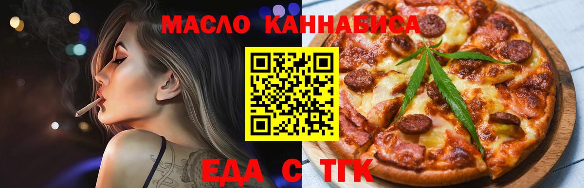 Зеленодольск  Cannafood конопля  Вход с VPN 