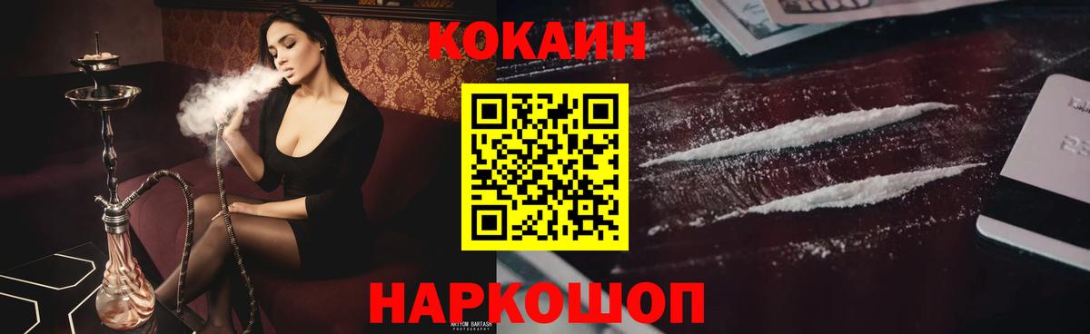 Cocaine Боливия  Кокаин  COCAIN Перу  Зеленодольск  Вход с VPN 