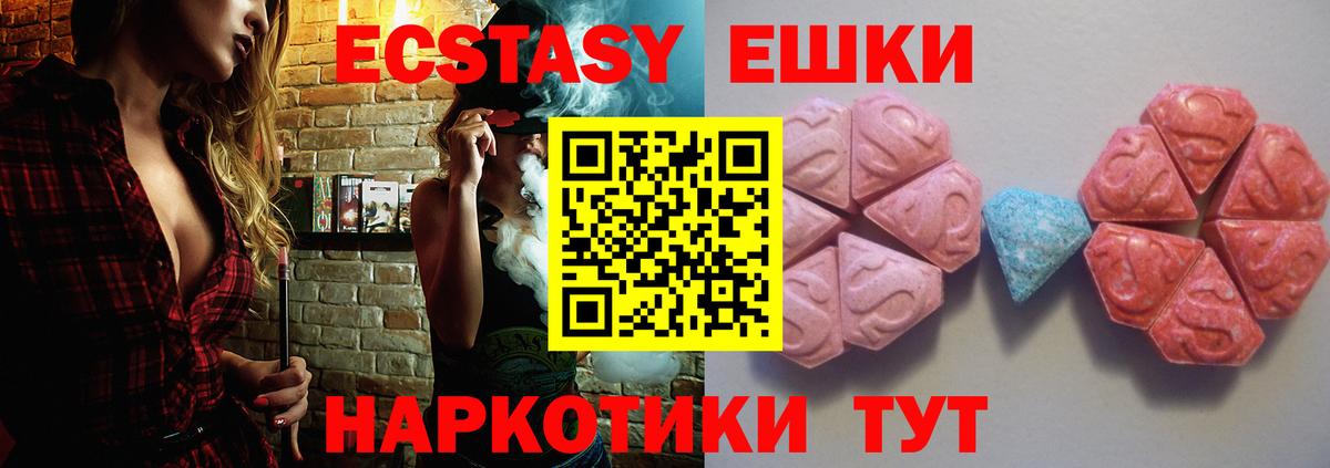 Ecstasy  ЭКСТАЗИ MDMA  Вход с VPN  Зеленодольск  ЭКСТАЗИ 99% 