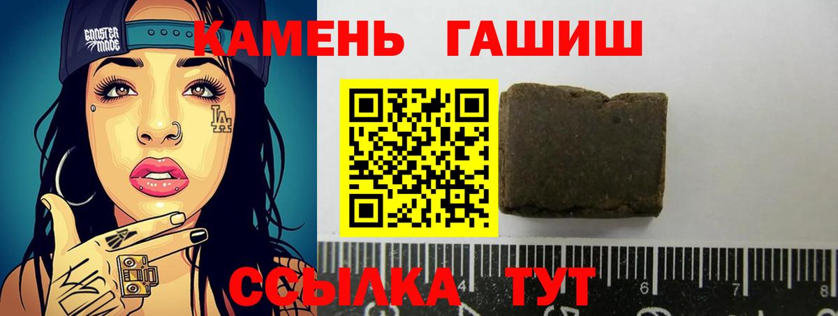 ГАШ Cannabis  Гашиш ice o lator  Вход с VPN  Зеленодольск 