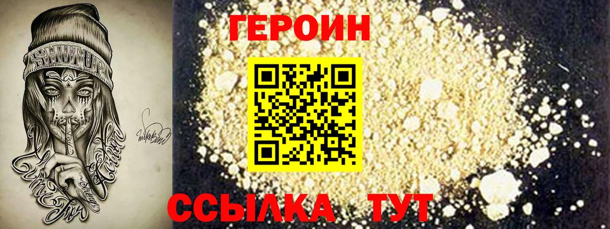 ГЕРОИН Афган Зеленодольск