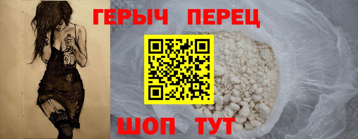 Героин  Вход с VPN  Зеленодольск  ГЕРОИН гречка 