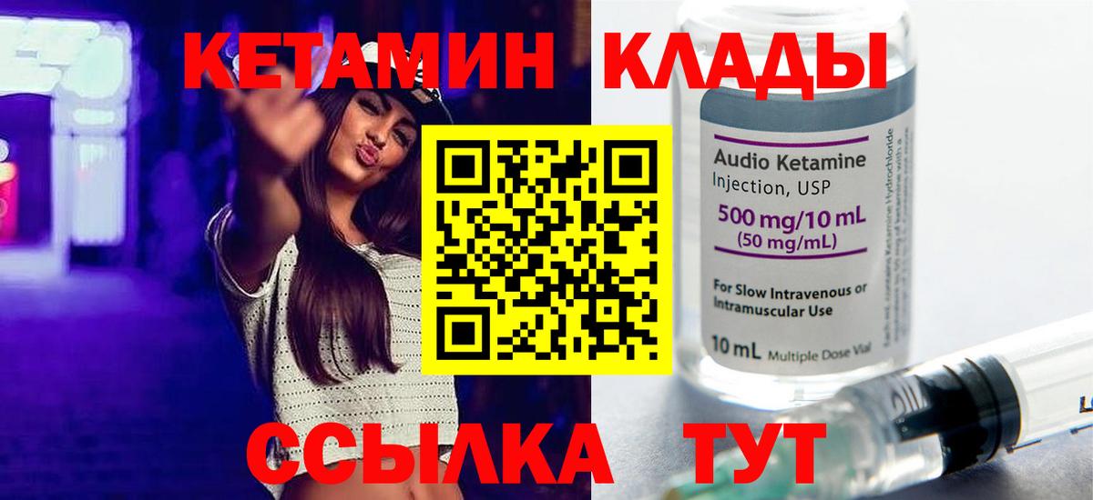 КЕТАМИН ketamine Зеленодольск