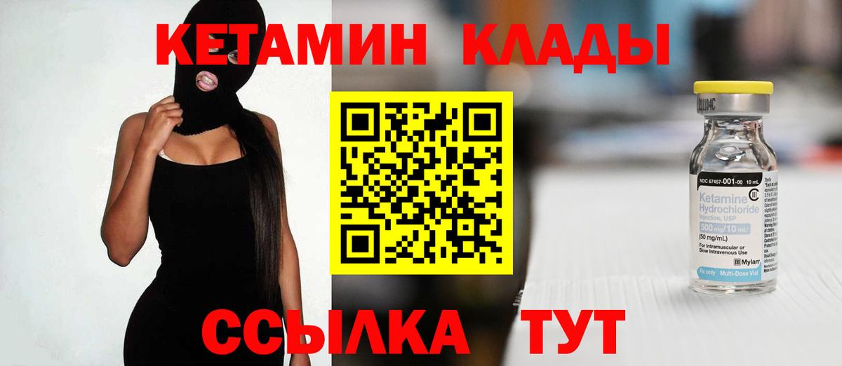 Кетамин ketamine  КЕТАМИН ketamine  Вход с VPN  Зеленодольск 