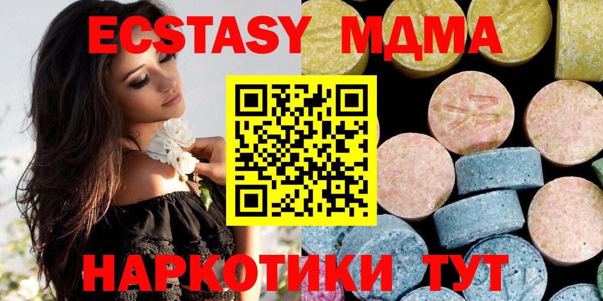 МДМА  Вход с VPN  Зеленодольск  MDMA VHQ  МДМА кристаллы 