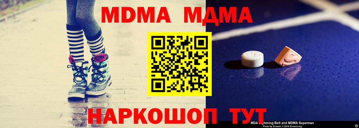 MDMA Molly Зеленодольск