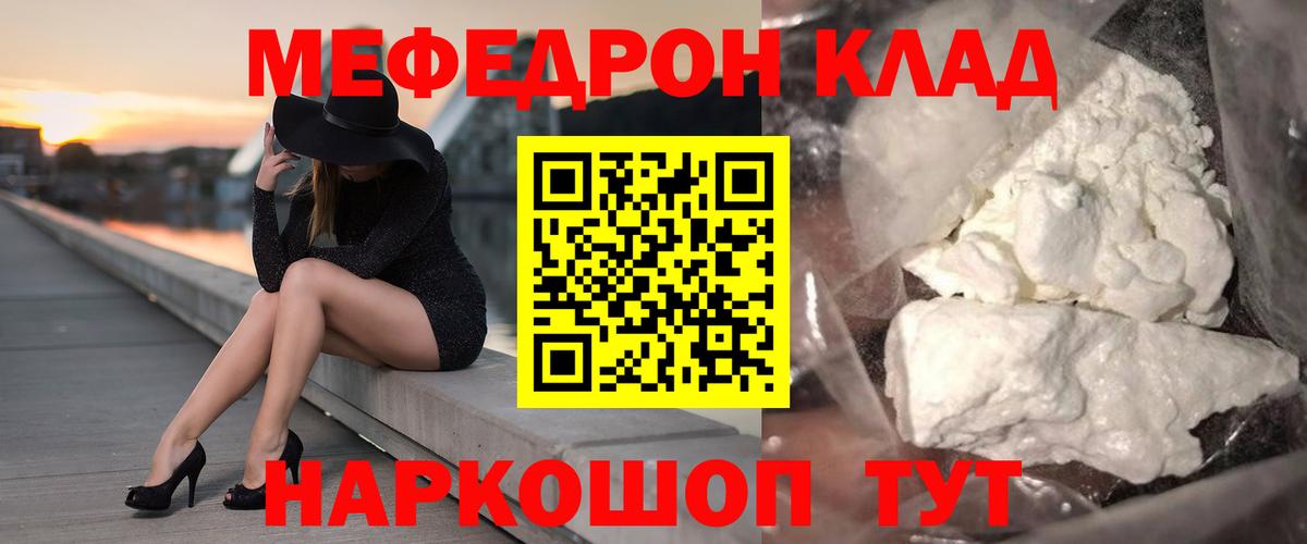 Меф кристаллы Зеленодольск