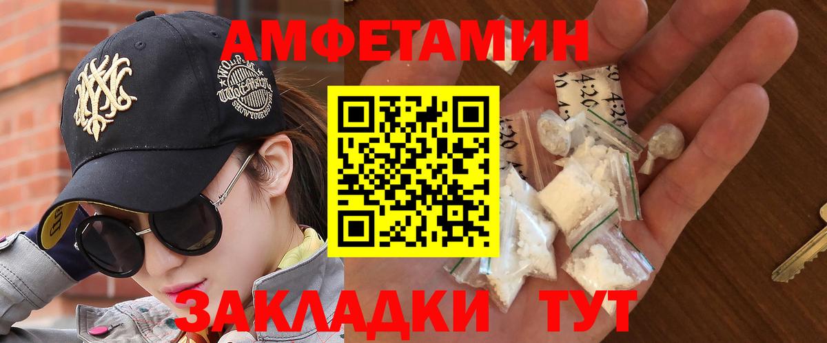 МЕТАМФЕТАМИН Methamphetamine Зеленодольск