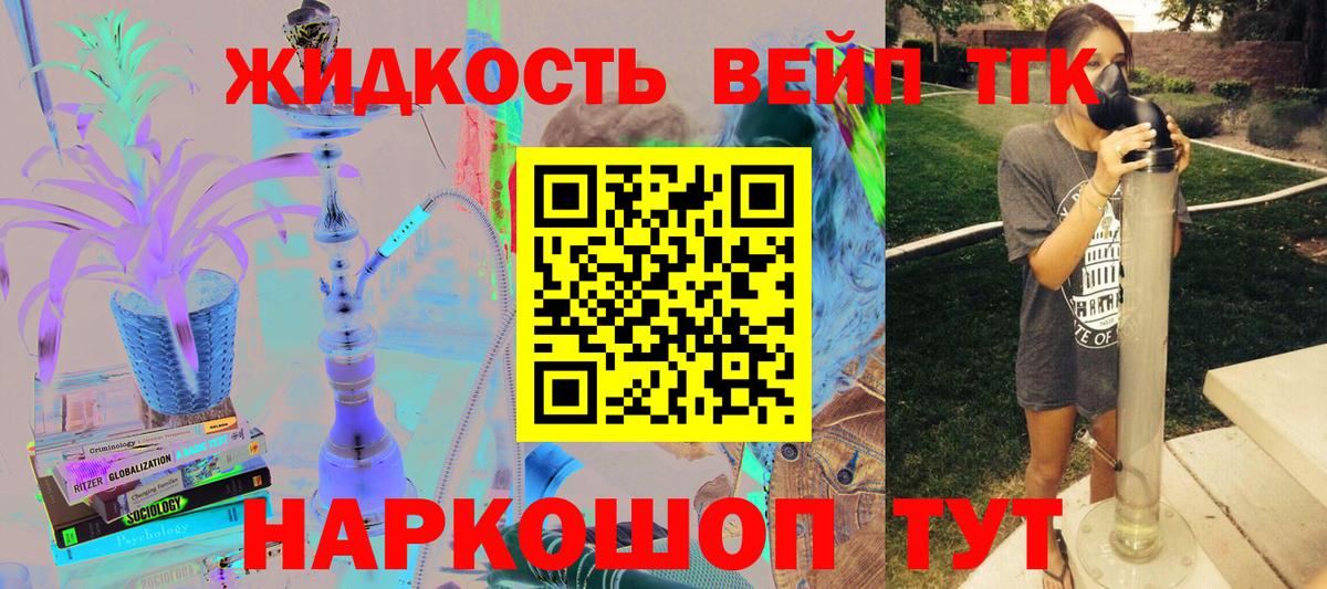 Дистиллят ТГК вейп с тгк Зеленодольск