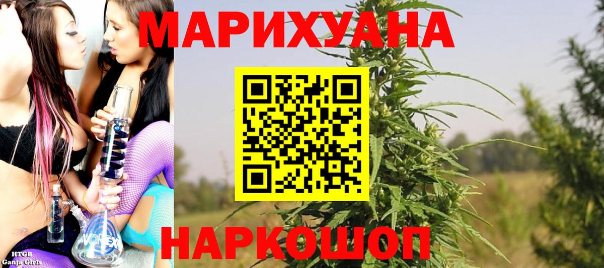 Бошки марихуана тримм  Вход с VPN  Бошки Шишки конопля  Канабис MAZAR  Зеленодольск 